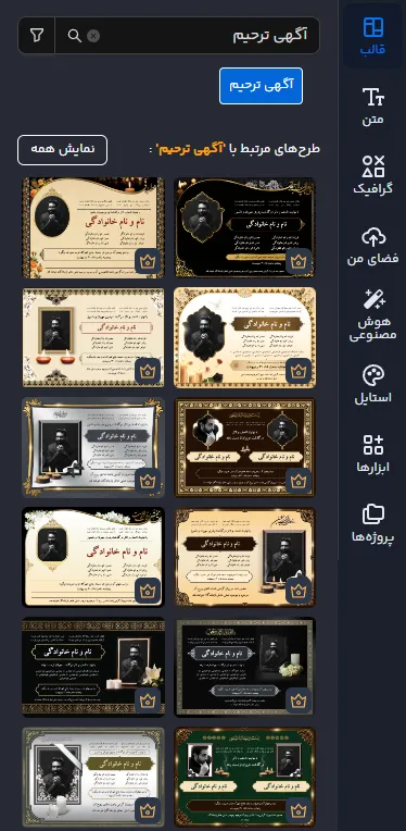 آگهی ترحیم مادر لایه باز